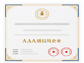 河池市巴马县绿色环保推广产品荣誉证书